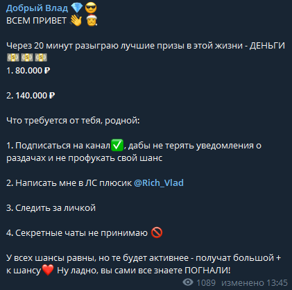 Раздача Добрый Влад Добрый Влад