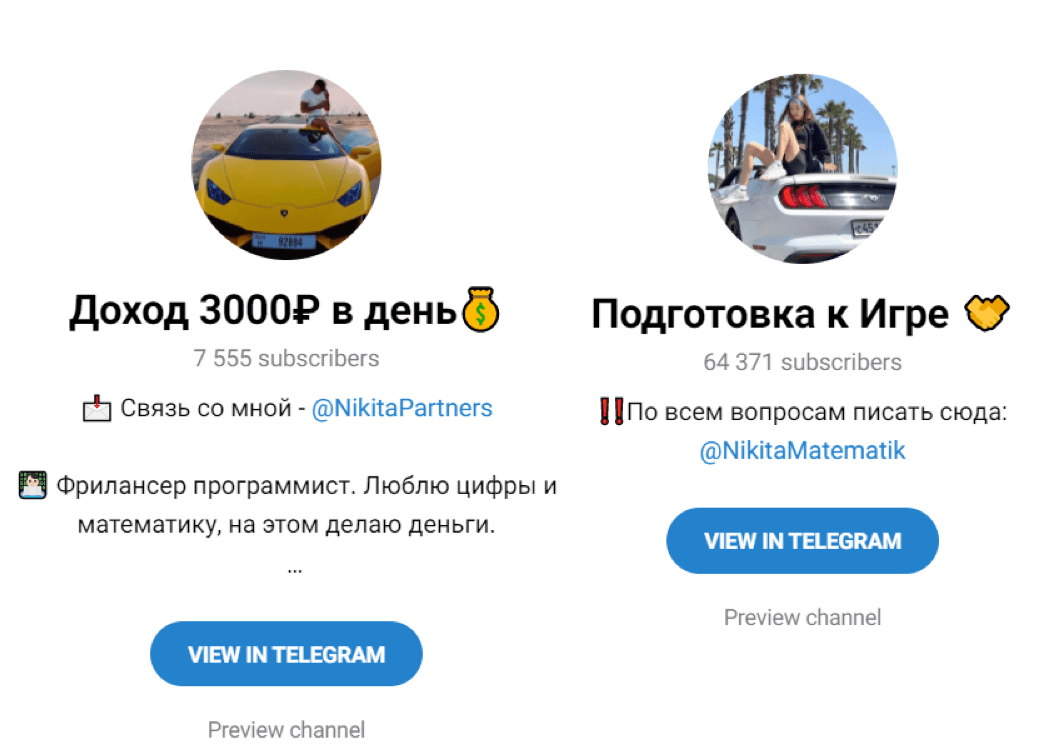 Канал Математический закон Обзор Telegram - каналов «Доход 3000₽ в день» и «Подготовка к Игре» (Ранее «Математический закон) — фото 1