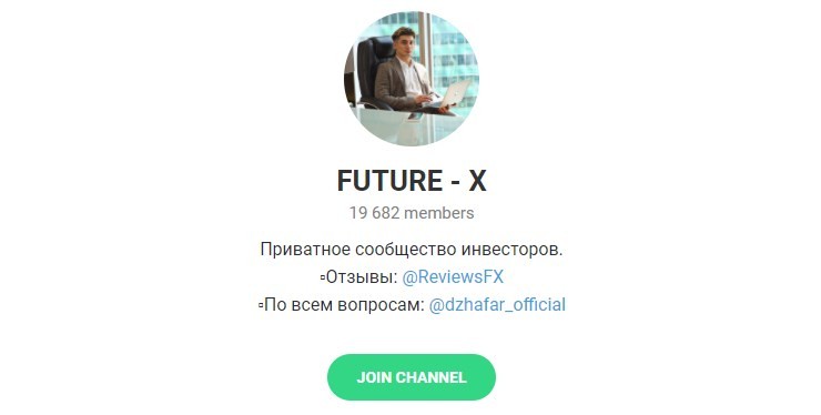 Канал Future – X Future – X