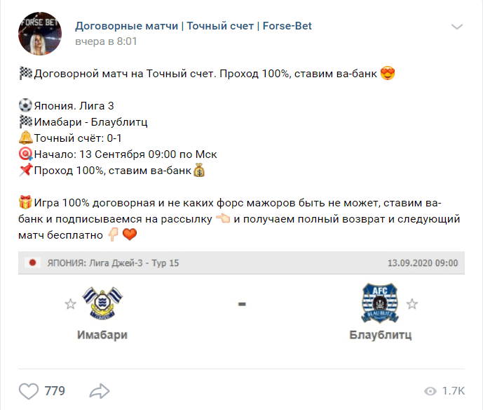 Пример Forse Bet Forse Bet