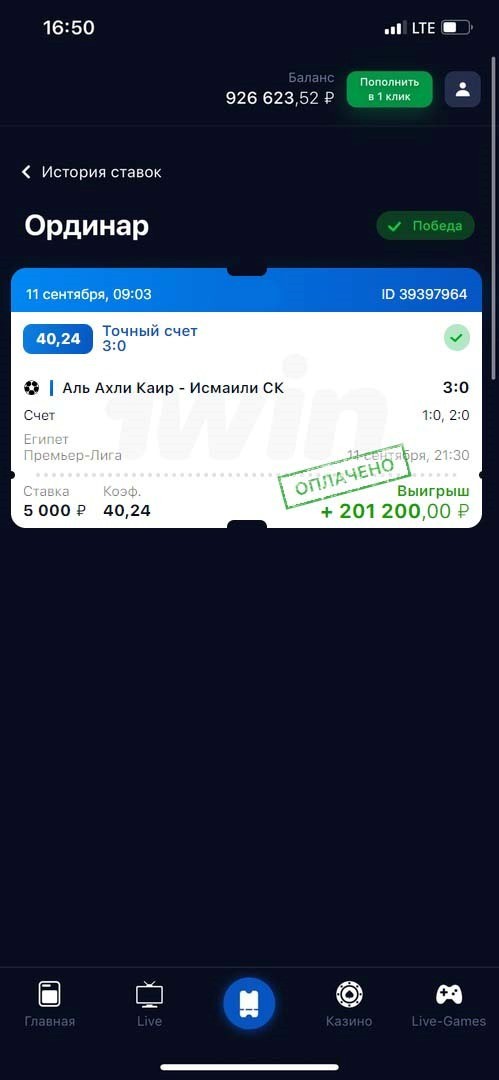 Обзор группы ВК «Forse Bet Договорные матчи» от Андрея Клименко — фото 4
