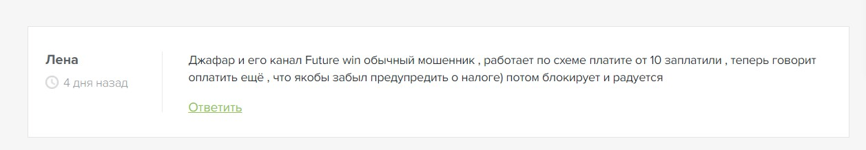 Обзор Telegram — канала «Future – X» — фото 3