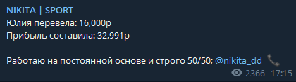 Обзор Telegram - канала «Nikita | Sport» — фото 3