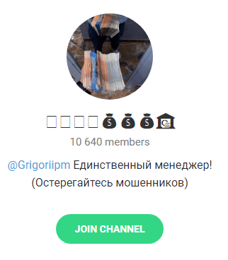 Канал Only money Only money