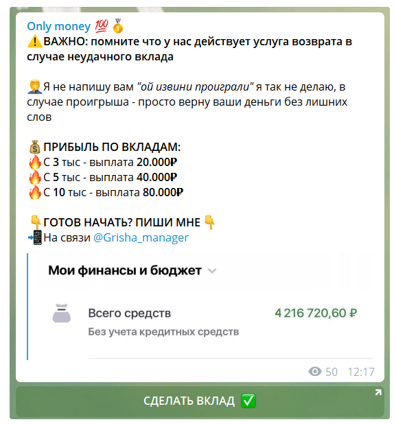 Раскрутка Only money Only money