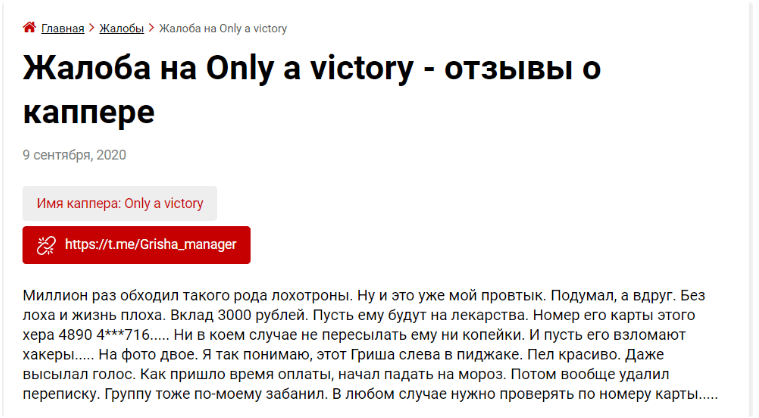 Проверка Telegram – канала с раскруткой счета «Only money» — фото 4