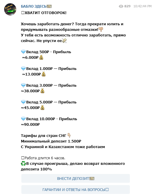 Раскрутка Бабло здесь Бабло здесь