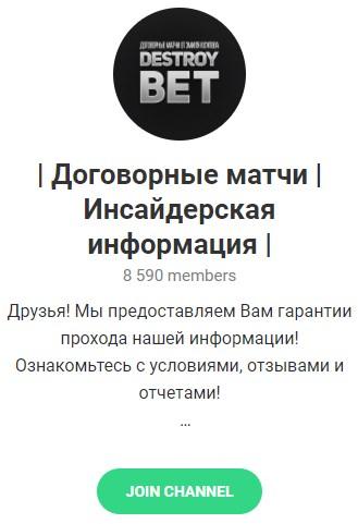 Канал «Договорные матчи | Инсайдерская информация» «Договорные матчи | Инсайдерская информация»