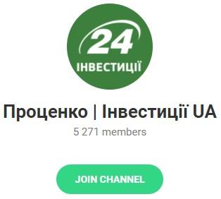 Канал Проценко | Інвестиції UA Проценко | Інвестиції UA