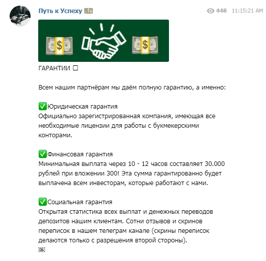 Гарантии «Путь к Успеху» (roman1million) «Путь к Успеху» (roman1million)