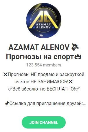 Телеграмм – канал «Azamat Alenov Прогнозы на спорт». Телеграмм – канал «Azamat Alenov Прогнозы на спорт».