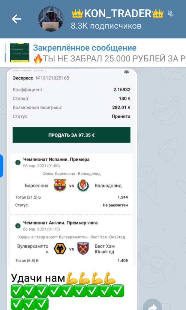 Прогноз Прогноз на "KON_TRADER"