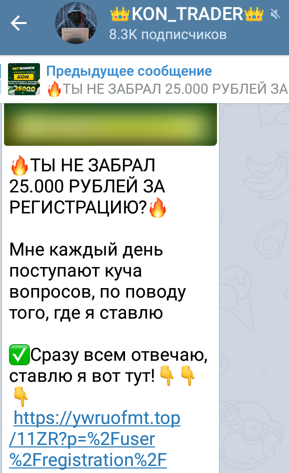 Регистрация в БК Регистрация в БК на "KON_TRADER"