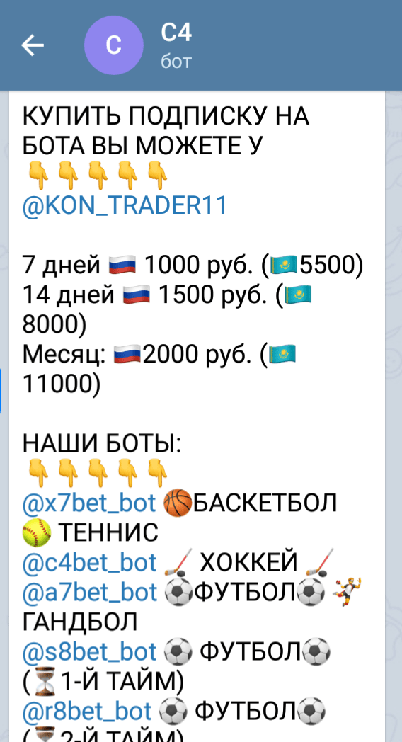 Подписки на экспрессы Подписки на экспрессы