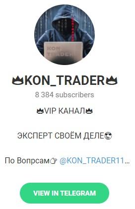 Телеграмм - проект "KON_TRADER" Телеграмм - проект "KON_TRADER"