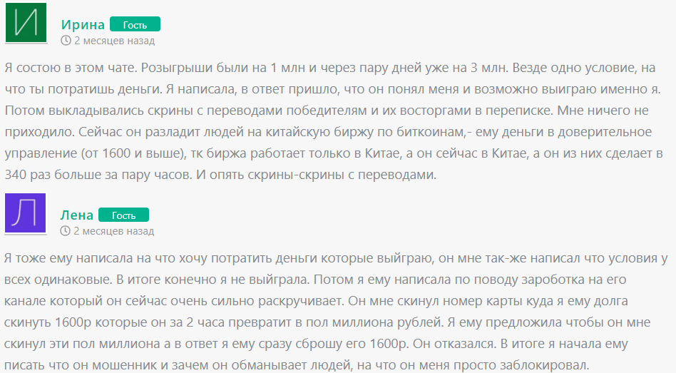 Отзывы о проекте. Отзывы о проекте МАСТЕР - ТРЕЙД