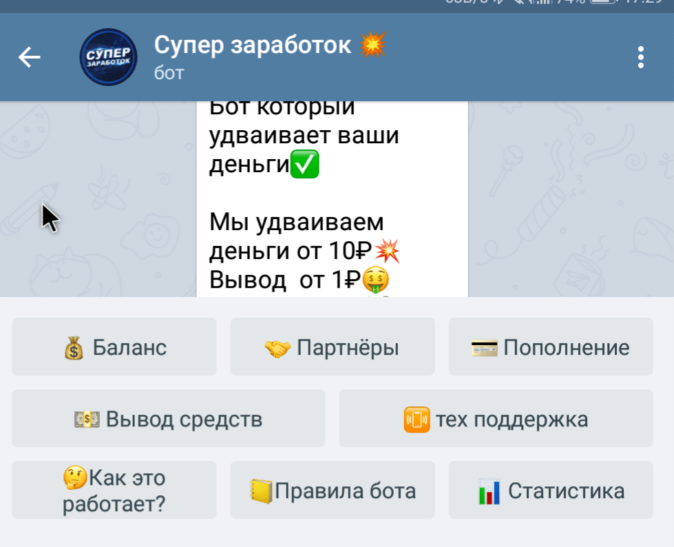 Функции бота Функции бота на "Супер заработок"