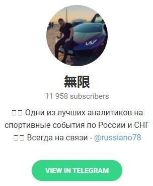 Телеграмм – проект «無限». Телеграмм – проект «無限».