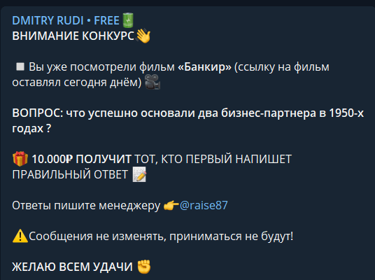 Один из денежных конкурсов. Один из денежных конкурсов.