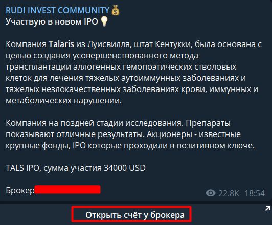 Пример сигнала с реферальной ссылкой. Пример сигнала с реферальной ссылкой.