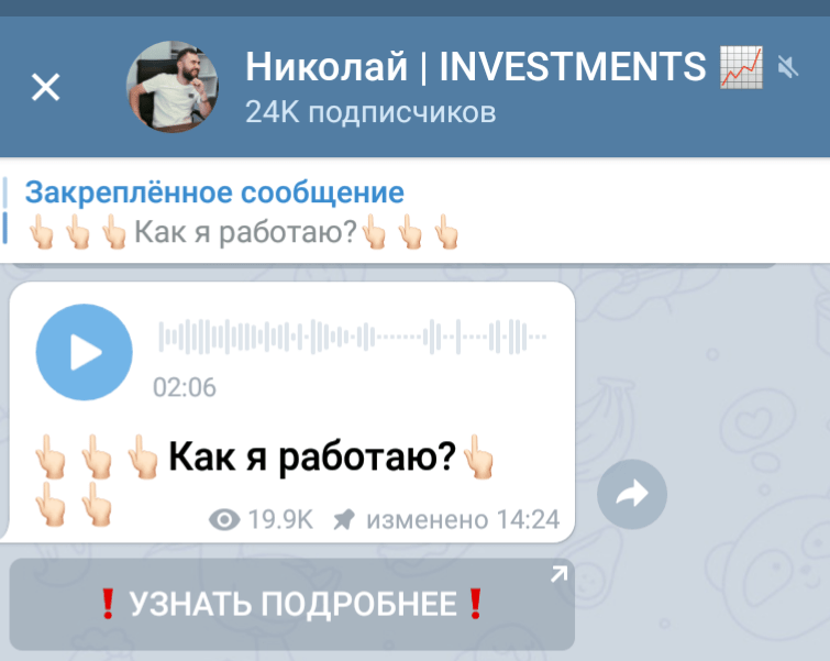 Голосовое сообщение Голосовое сообщение