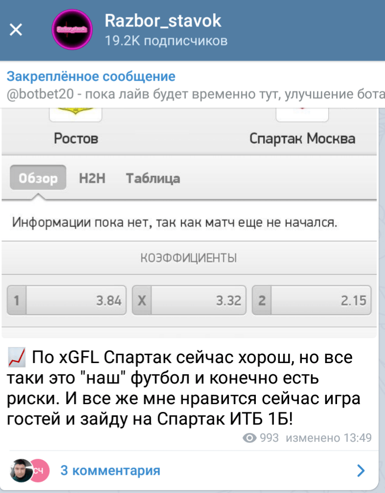Прогноз с аналитикой Прогноз с аналитикой от "Razbor_stavok"