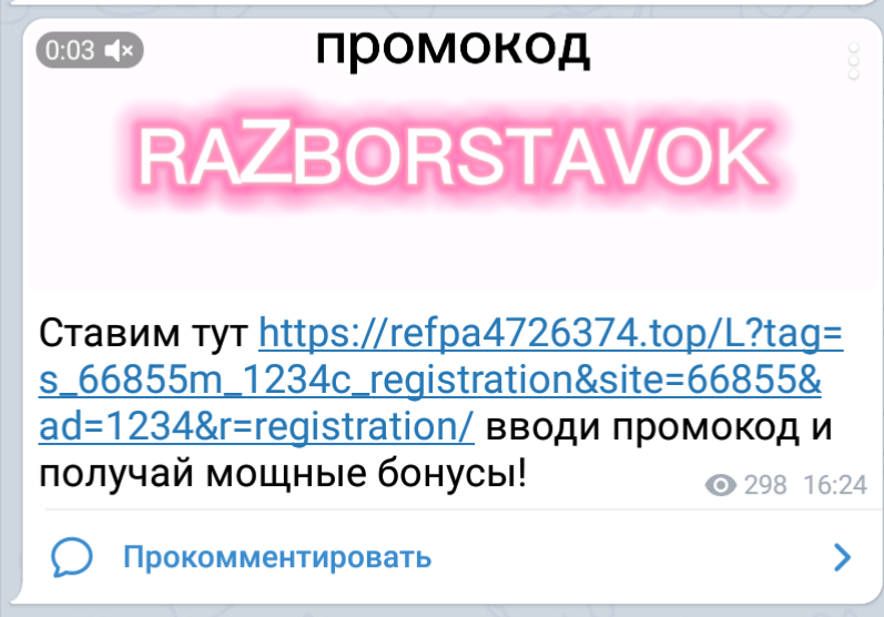 Промокод на бонус Промокод на бонус