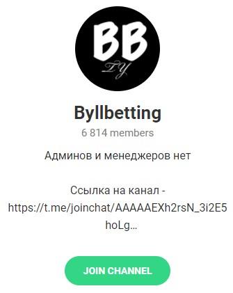 Телеграмм – канал «Byllbetting». Телеграмм – канал «Byllbetting».