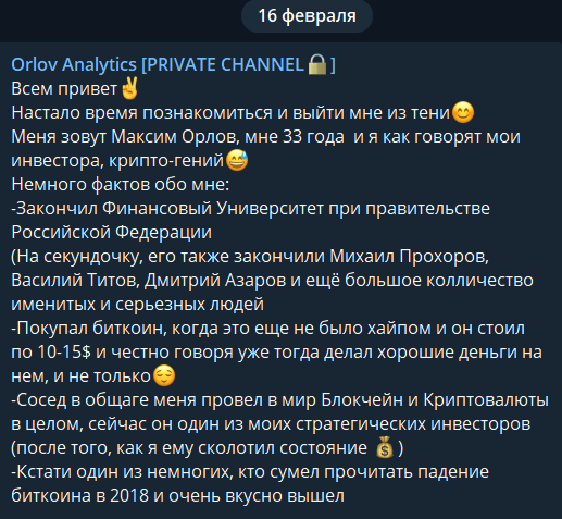 Легенда, опубликованная при очередном ребрендинге канала. Легенда, опубликованная при очередном ребрендинге канала.