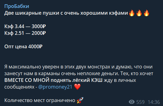Расценки «шикарных пушек». Расценки «шикарных пушек».