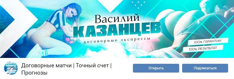 Группа VK «Василий Казанцев Договорные экспрессы». Группа VK «Василий Казанцев Договорные экспрессы».