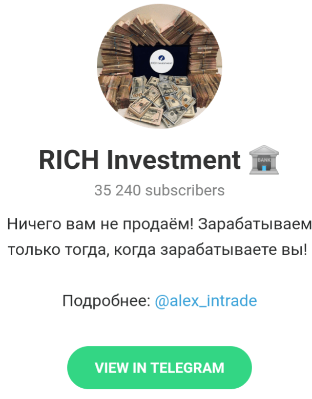 Телеграмм – канал "RICH Investment" Телеграмм – канал "RICH Investment"