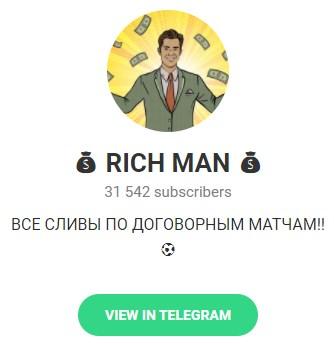 Телеграмм – канал "RICH MAN" Телеграмм – канал "RICH MAN"