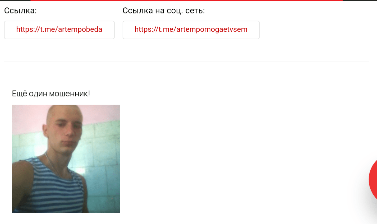 Обзор телеграмм - проекта "Артëм - Поможет всем!" отзывы о раскрутке счета @artempobeda — фото 3