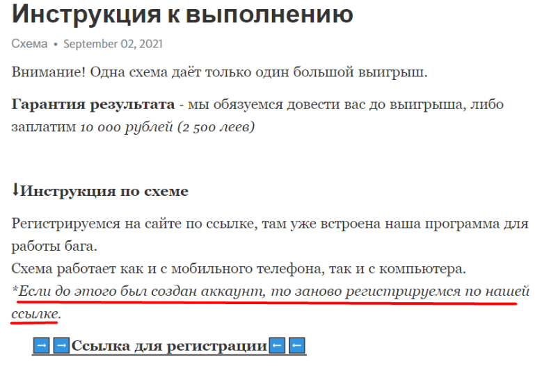 Регистрация должна проходить по указанной ссылке. Регистрация должна проходить по указанной ссылке.