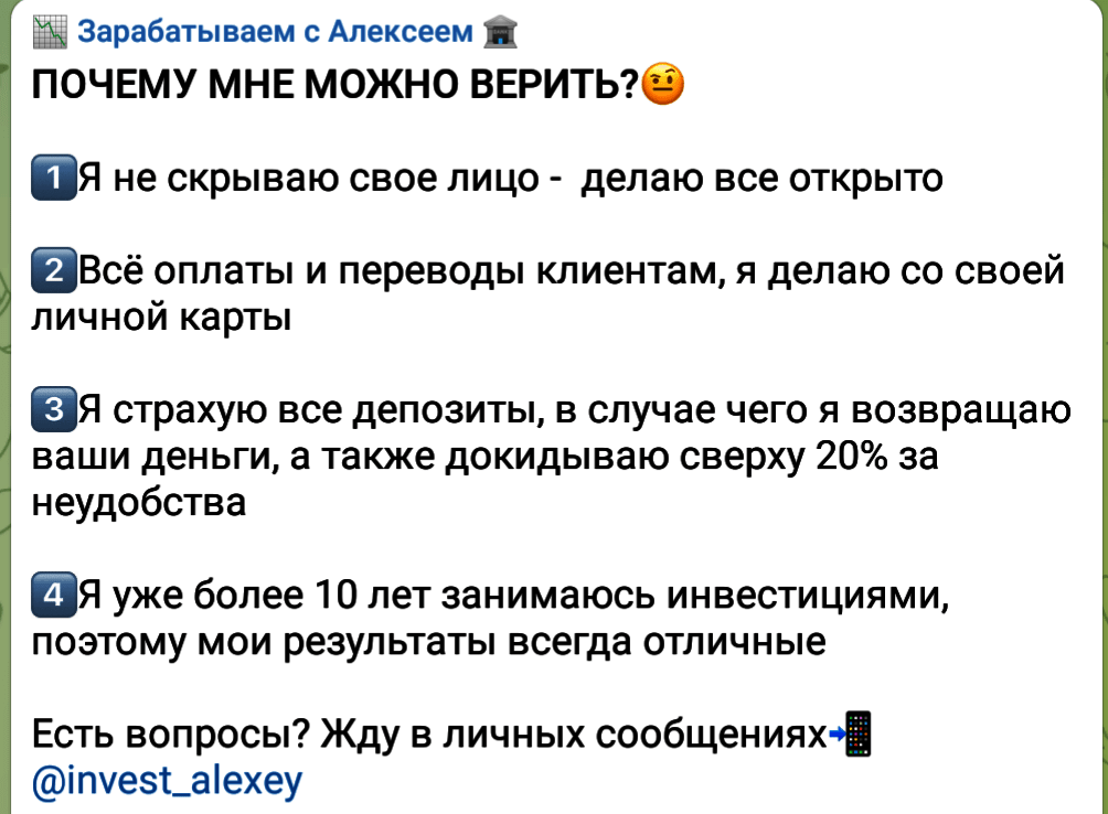 Преимущества раскрутки счета Алексея @invest_alexey Преимущества раскрутки счета Алексея @invest_alexey
