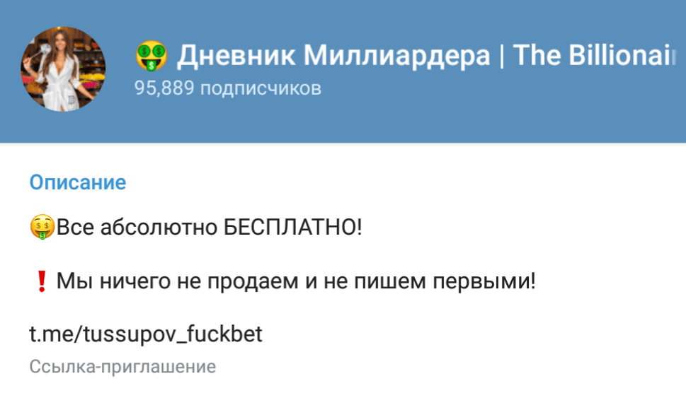 Телеграм - канал "Дневник Миллиардера The Billionaire" Телеграм - канал "Дневник Миллиардера The Billionaire"