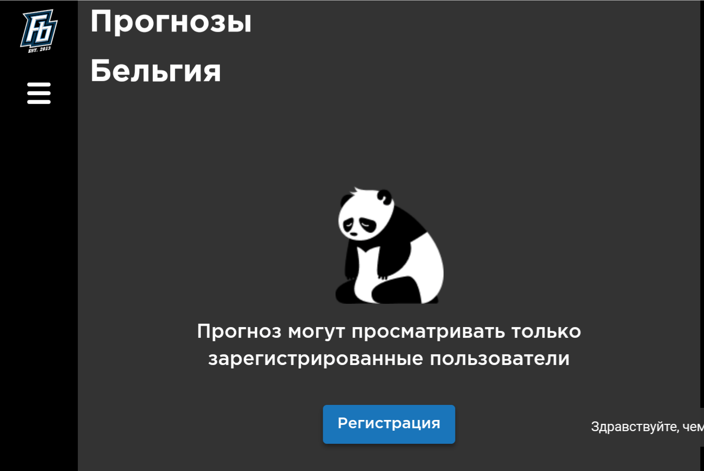 Прогнозы с сайта fuckbet.ru Прогнозы с сайта fuckbet.ru