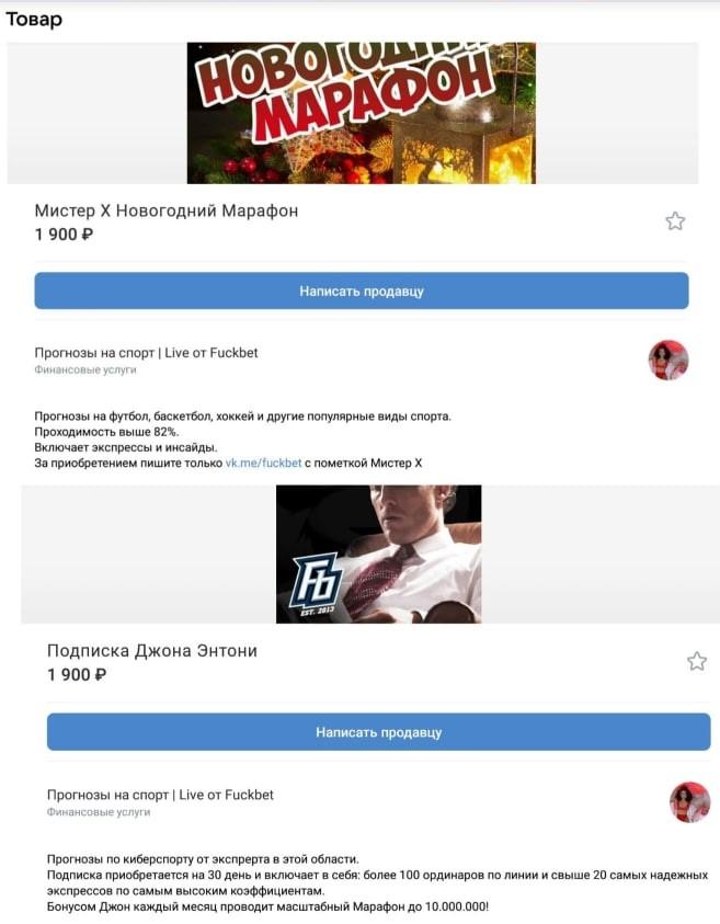 Платные прогнозы в группе во ВКонтакте Платные прогнозы в группе во ВКонтакте