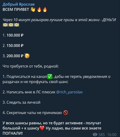 Розыгрыш от @rich_yaroslav Розыгрыш от @rich_yaroslav