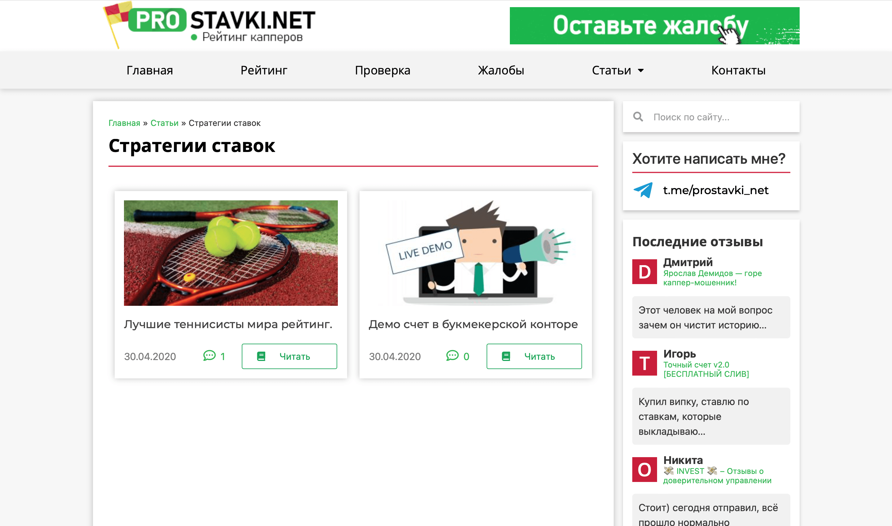 Полезные материалы на сайте