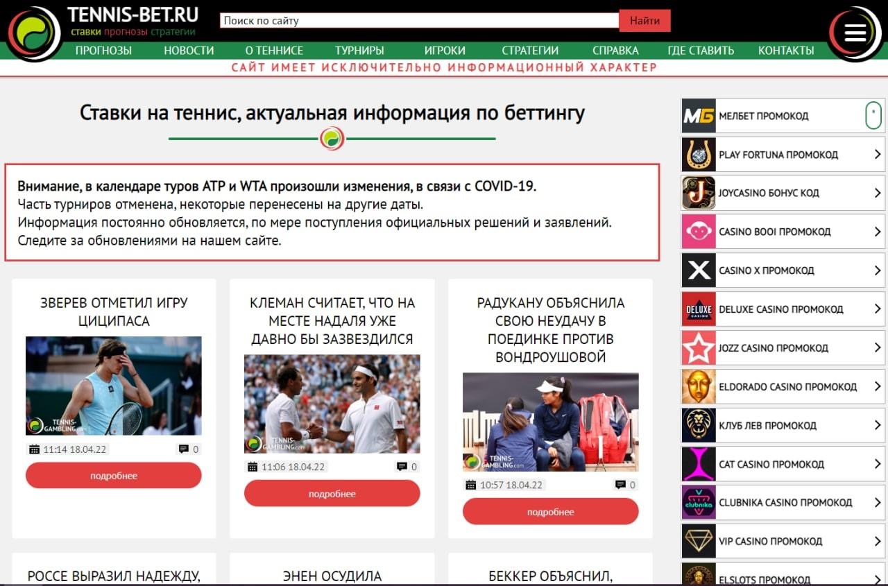 Официальный сайт tennis-gambling.com Официальный сайт tennis-gambling.com
