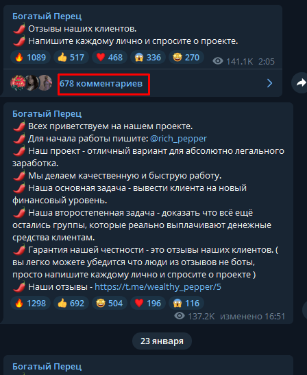 Записи телеграм – канала Записи телеграм – канала