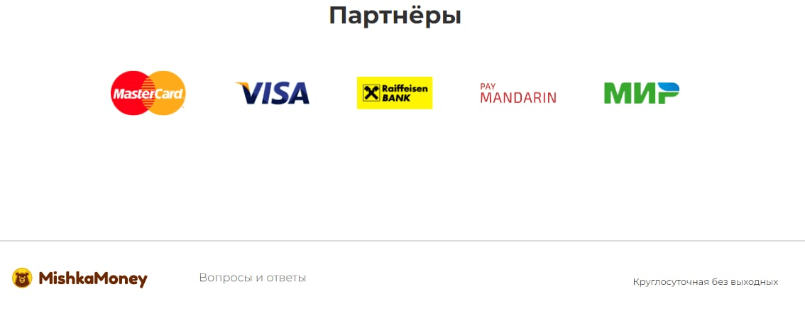 Ложный факт о партнерстве Ложный факт о партнерстве