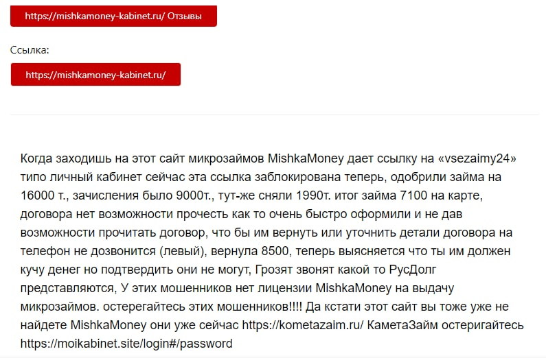 Жалоба Жалоба
