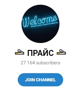 Телеграм – сообщество «Прайс» Телеграм – сообщество «Прайс»