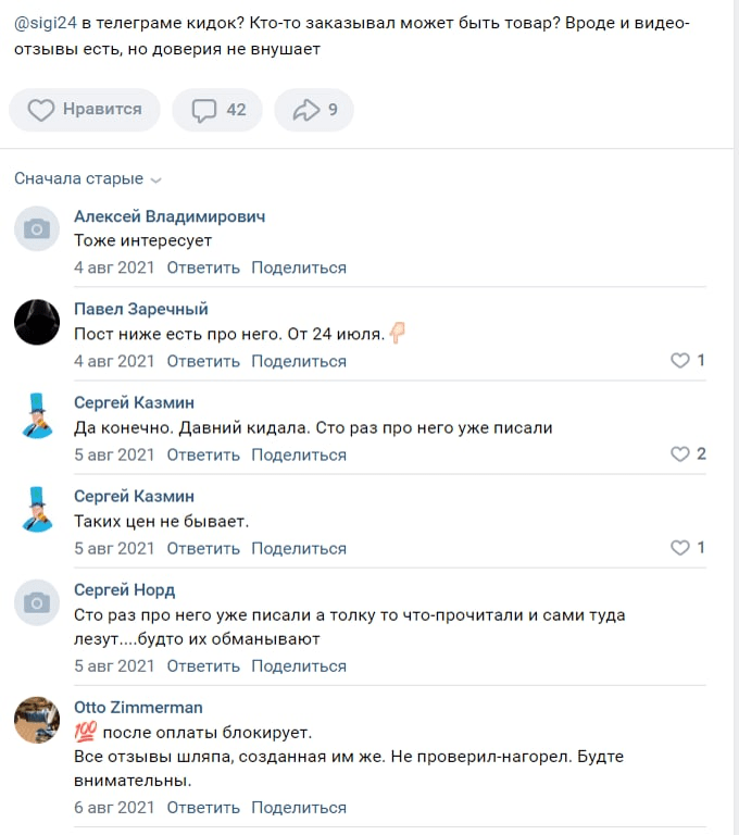 Негативные комментарии с других сайтов Негативные комментарии с других сайтов