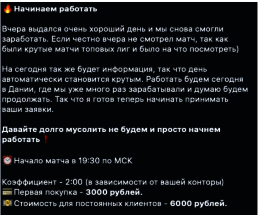Цены на прогноз Цены на прогноз