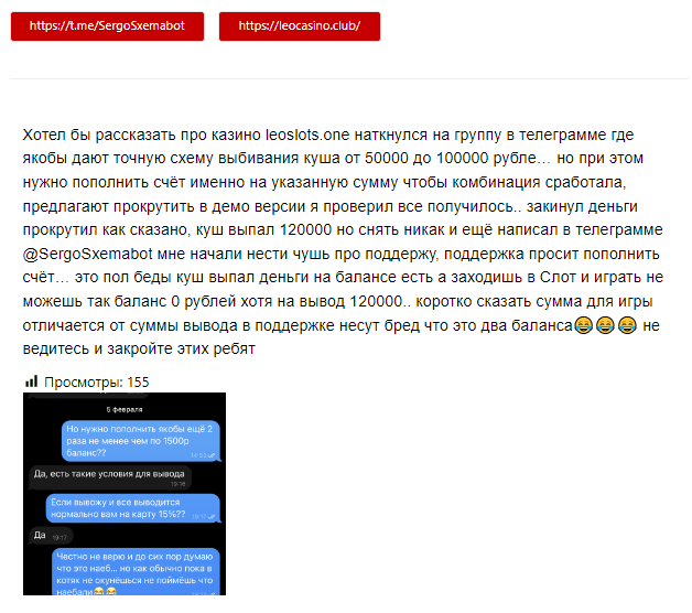 Жалоба на @SergoSxemabot Жалоба на @SergoSxemabot