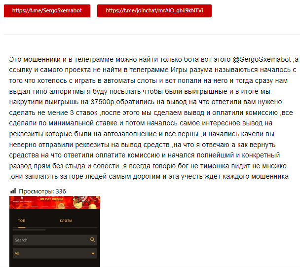 Вторая жалоба Вторая жалоба